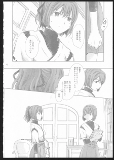 (C86) [Curtain Wall no Ie (Suzumiya Kiriha)] Yakan Hikou (Kantai Collection -Kancolle-) - page 41