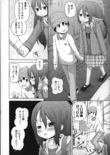 [Himeno Mikan] Loli Konnichiwa - Hello Lolita ! - page 8