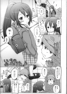 [Himeno Mikan] Loli Konnichiwa - Hello Lolita ! - page 7