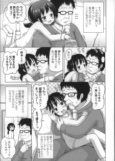 [Himeno Mikan] Loli Konnichiwa - Hello Lolita ! - page 47