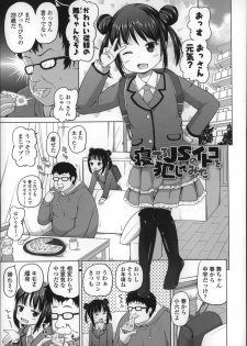 [Himeno Mikan] Loli Konnichiwa - Hello Lolita ! - page 31