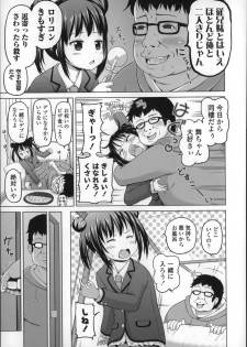 [Himeno Mikan] Loli Konnichiwa - Hello Lolita ! - page 33