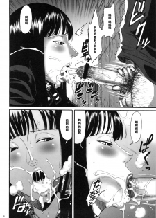 [Ozashiki (Sunagawa Tara)] GOLDEN MONKEY (One Piece) [Chinese] [黑条汉化] - page 5