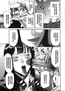 [Ozashiki (Sunagawa Tara)] GOLDEN MONKEY (One Piece) [Chinese] [黑条汉化] - page 4