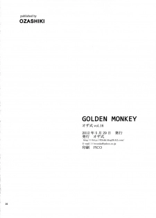 [Ozashiki (Sunagawa Tara)] GOLDEN MONKEY (One Piece) [Chinese] [黑条汉化] - page 25