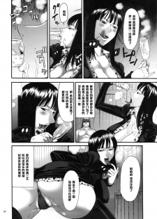 [Ozashiki (Sunagawa Tara)] GOLDEN MONKEY (One Piece) [Chinese] [黑条汉化] - page 23