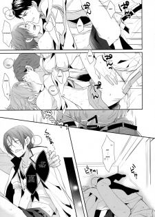 (Renai Jiyuugata! entry6) [Giselle, Honetukiniku (Rinkoyo, Sebone)] Heavy Rotation (Free!) [English] [Carrot-Bunny] - page 33