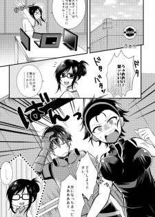 (SPARK10) [Mizutama (Saari)] Freak like me! (World Trigger) [Sample] - page 6