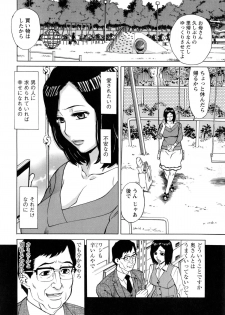 [Makibe Kataru] Inniku Jukujo no Namashibori. - page 47