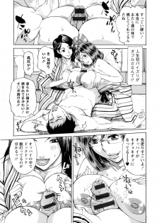 [Makibe Kataru] Inniku Jukujo no Namashibori. - page 18