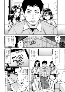 [Makibe Kataru] Inniku Jukujo no Namashibori. - page 13