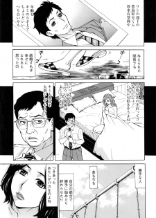 [Makibe Kataru] Inniku Jukujo no Namashibori. - page 48
