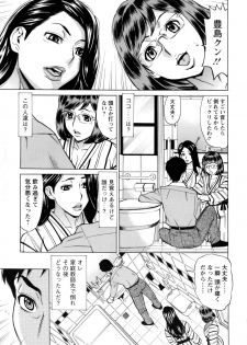 [Makibe Kataru] Inniku Jukujo no Namashibori. - page 12