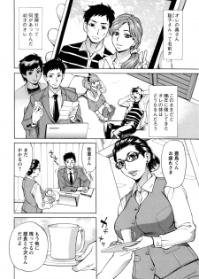 [Makibe Kataru] Inniku Jukujo no Namashibori. - page 33