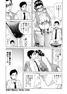 [Makibe Kataru] Inniku Jukujo no Namashibori. - page 45