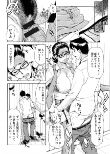 [Makibe Kataru] Inniku Jukujo no Namashibori. - page 39