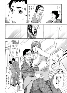[Makibe Kataru] Inniku Jukujo no Namashibori. - page 35