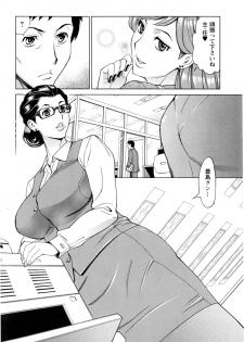 [Makibe Kataru] Inniku Jukujo no Namashibori. - page 31