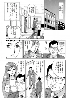 [Makibe Kataru] Inniku Jukujo no Namashibori. - page 30
