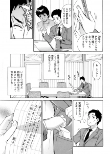 [Makibe Kataru] Inniku Jukujo no Namashibori. - page 32