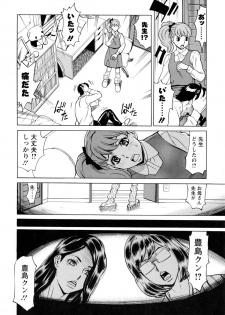 [Makibe Kataru] Inniku Jukujo no Namashibori. - page 11