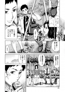 [Makibe Kataru] Inniku Jukujo no Namashibori. - page 49