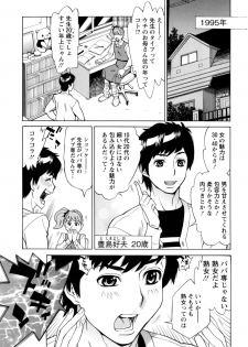 [Makibe Kataru] Inniku Jukujo no Namashibori. - page 10