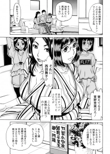 [Makibe Kataru] Inniku Jukujo no Namashibori. - page 14