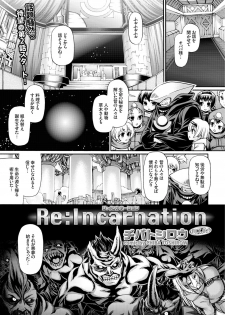[Chiba Toshirou] Re：Incarnation Ch. 1-3 - page 25