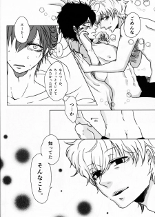 (CCTokyo132) [MGO.69 (Yochi)] Azaria no Yubisaki (Gintama) - page 22