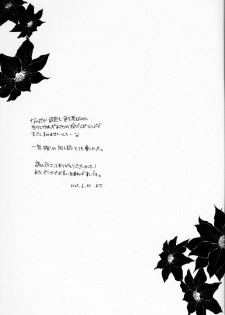 (CCTokyo132) [MGO.69 (Yochi)] Azaria no Yubisaki (Gintama) - page 29