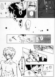 (CCTokyo132) [MGO.69 (Yochi)] Azaria no Yubisaki (Gintama) - page 15