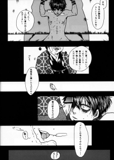 (CCTokyo132) [MGO.69 (Yochi)] Azaria no Yubisaki (Gintama) - page 4