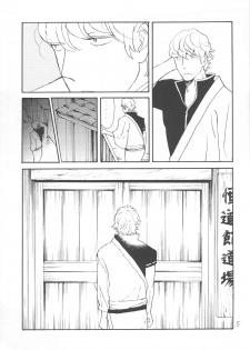 (SPARK8) [Ii Ko Dane (Nijimasu)] Kawaisou na Shin-chan (Gintama) - page 5