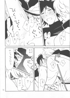 (SPARK8) [Ii Ko Dane (Nijimasu)] Kawaisou na Shin-chan (Gintama) - page 14
