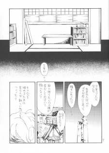 (SPARK8) [Ii Ko Dane (Nijimasu)] Kawaisou na Shin-chan (Gintama) - page 7