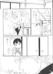 (SPARK8) [Ii Ko Dane (Nijimasu)] Kawaisou na Shin-chan (Gintama) - page 6
