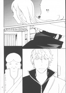 (SPARK8) [Ii Ko Dane (Nijimasu)] Kawaisou na Shin-chan (Gintama) - page 4