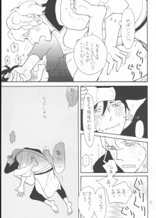 (SPARK8) [Ii Ko Dane (Nijimasu)] Kawaisou na Shin-chan (Gintama) - page 15