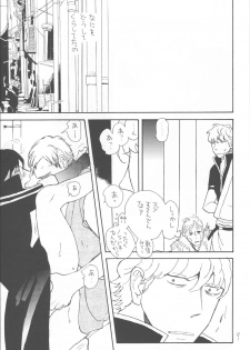 (SPARK8) [Ii Ko Dane (Nijimasu)] Kawaisou na Shin-chan (Gintama) - page 9
