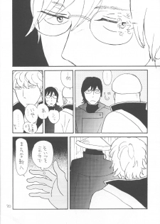 (SPARK8) [Ii Ko Dane (Nijimasu)] Kawaisou na Shin-chan (Gintama) - page 20