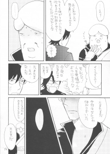(SPARK8) [Ii Ko Dane (Nijimasu)] Kawaisou na Shin-chan (Gintama) - page 18