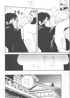(SPARK8) [Ii Ko Dane (Nijimasu)] Kawaisou na Shin-chan (Gintama) - page 10