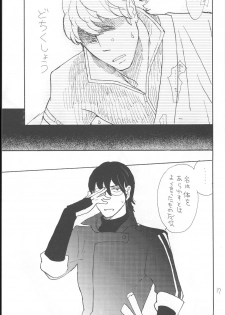 (SPARK8) [Ii Ko Dane (Nijimasu)] Kawaisou na Shin-chan (Gintama) - page 17