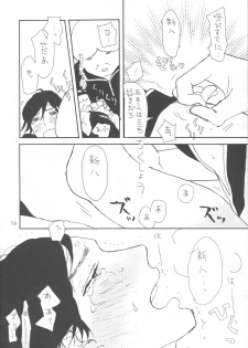 (SPARK8) [Ii Ko Dane (Nijimasu)] Kawaisou na Shin-chan (Gintama) - page 16