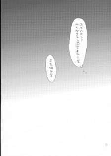 (SPARK8) [Ii Ko Dane (Nijimasu)] Kawaisou na Shin-chan (Gintama) - page 21