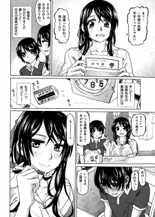 COMIC Kairakuten BEAST 2015-08 - page 26