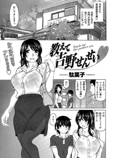 COMIC Kairakuten BEAST 2015-08 - page 25