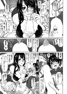 COMIC Kairakuten BEAST 2015-08 - page 31