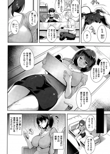 COMIC Kairakuten BEAST 2015-08 - page 8